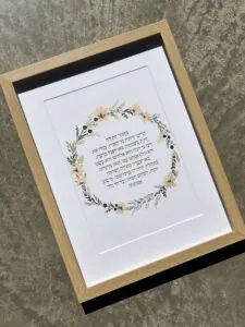 מזמור לתודה ציור מקורי גודל A4
