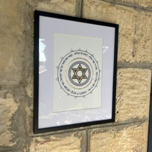 "יברכך ה' וישמרך..." ממוסגר גודל 41/34