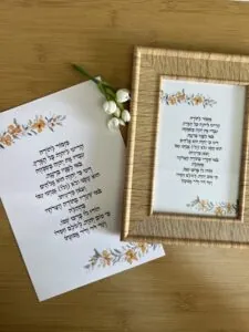 מזמור לתודה A5/A6